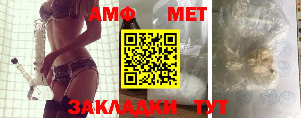 Amphetamine  АМФЕТАМИН VHQ  Вход с VPN  Симферополь 
