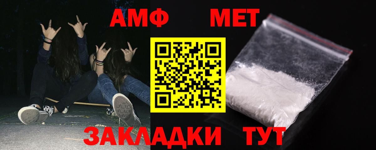 Amphetamine 97% Симферополь