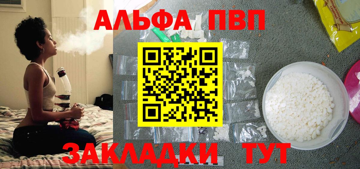 APVP мука Симферополь