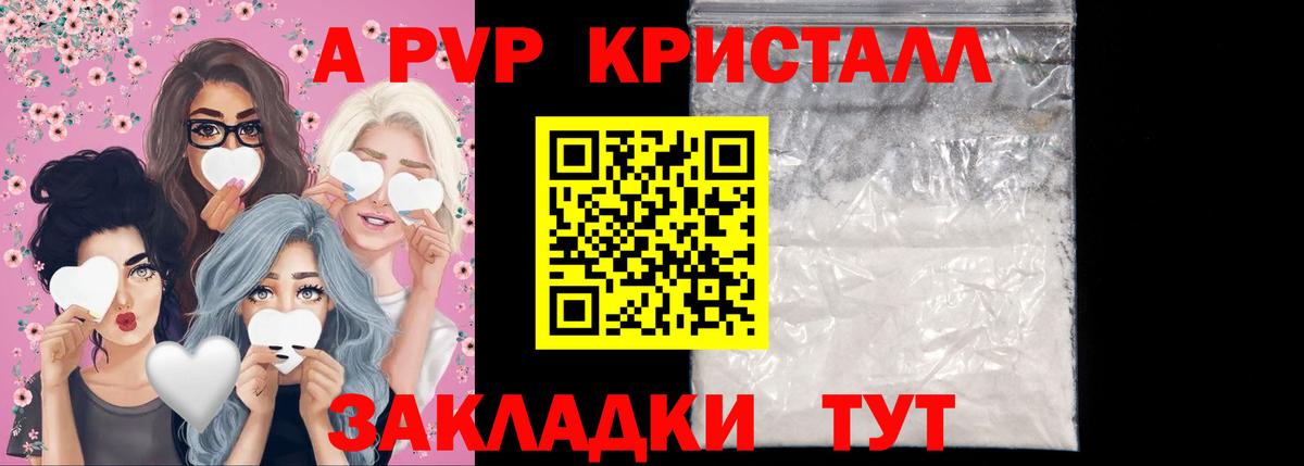 Alfa_PVP крисы CK  Симферополь  A PVP СК КРИС 