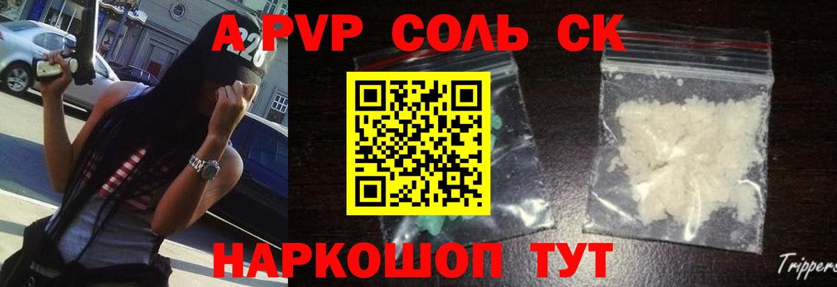 А ПВП СК КРИС  Альфа ПВП  Симферополь  где продают   Вход с VPN 