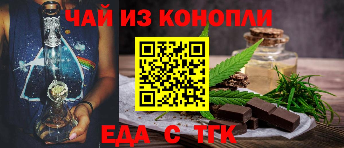 Печенье с ТГК марихуана  Вход с VPN  Симферополь 