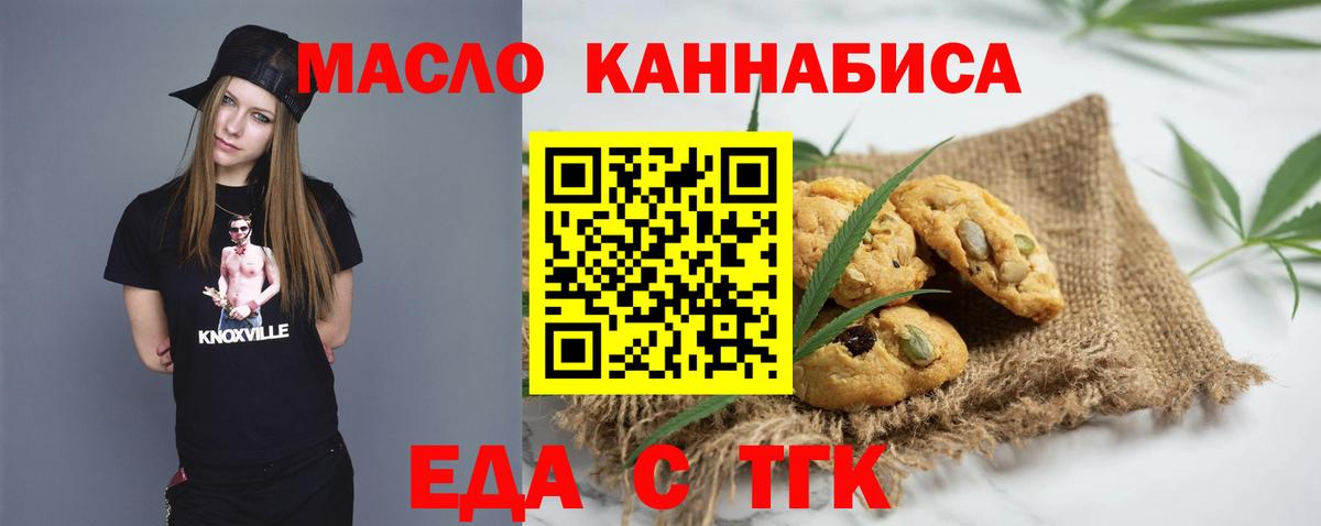 Cannafood конопля Симферополь