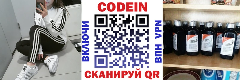 Кодеин напиток Lean (лин)  Симферополь 