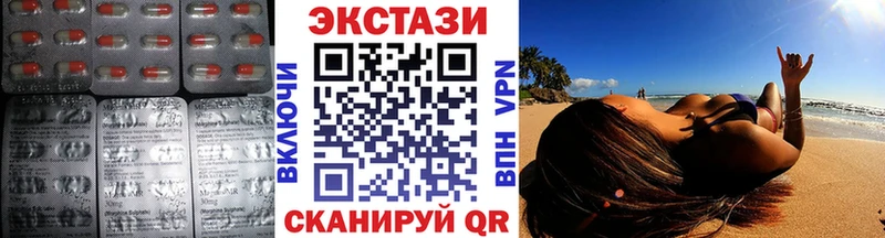 купить   Симферополь  ЭКСТАЗИ ешки 