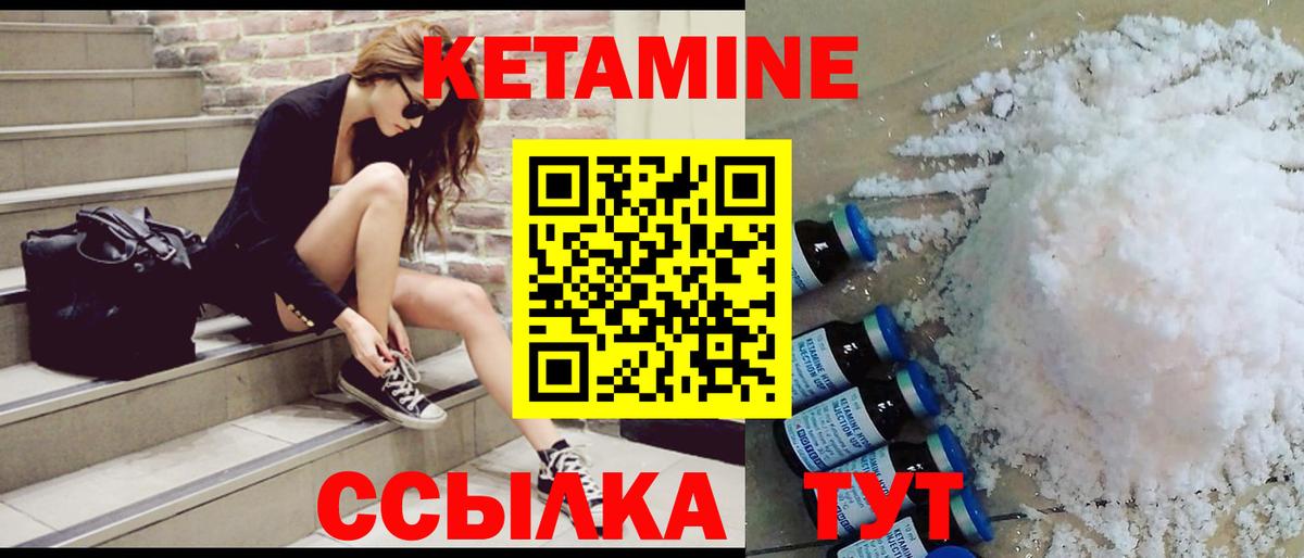 КЕТАМИН VHQ  Симферополь  КЕТАМИН ketamine 