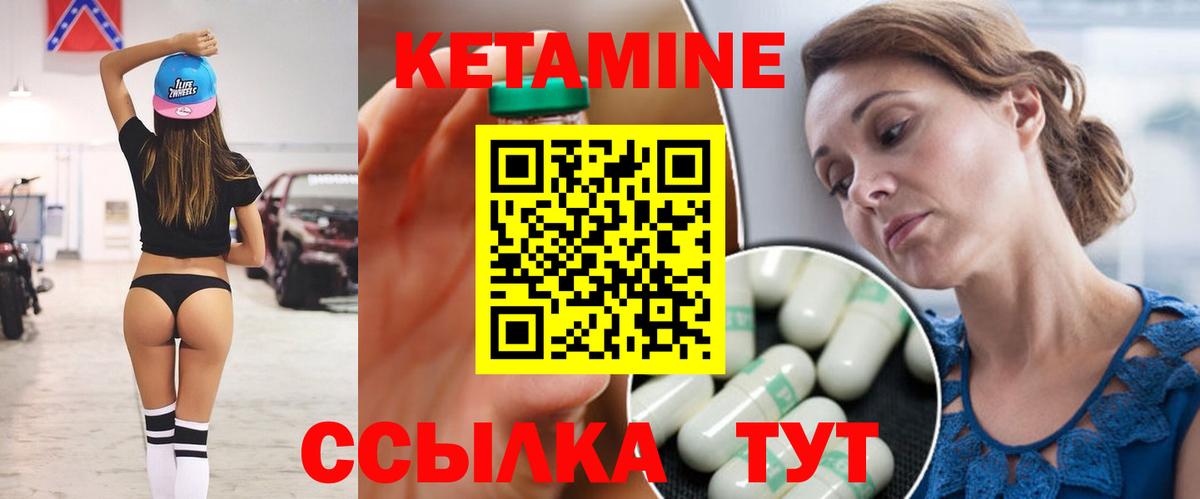 Кетамин ketamine Симферополь