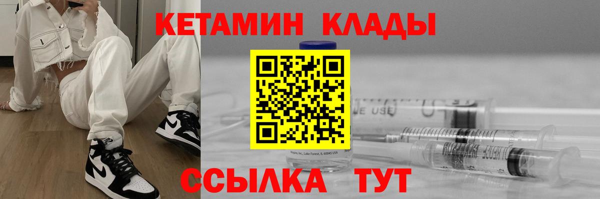 КЕТАМИН VHQ  Вход с VPN  Симферополь  КЕТАМИН VHQ 