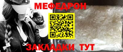 мефедрон Конаково