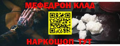 мефедрон Конаково