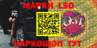 марки lsd Кулебаки
