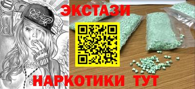 экстази Краснознаменск