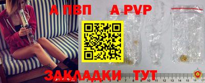 а пвп мука Комсомольск-на-Амуре