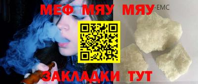 мефедрон Конаково