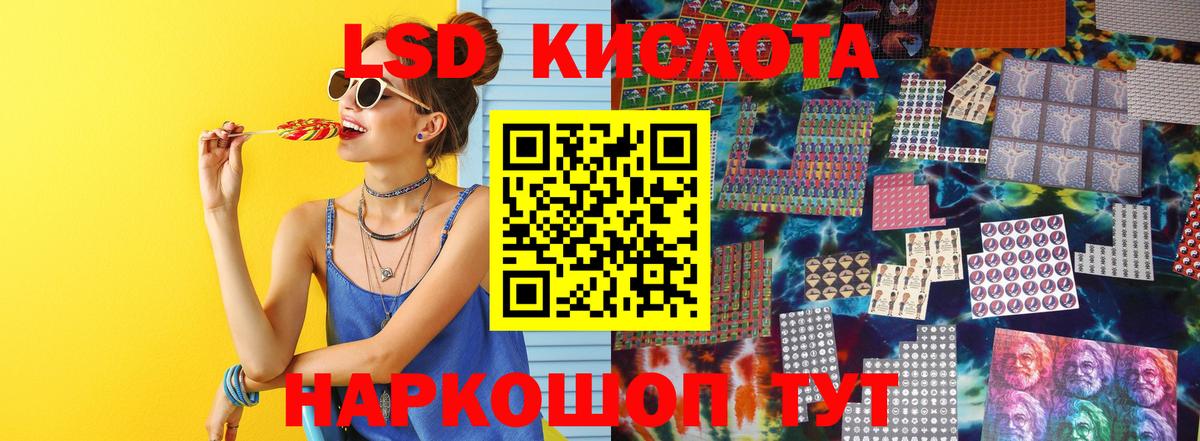 Лсд 25 экстази кислота  LSD-25 экстази ecstasy  Симферополь 