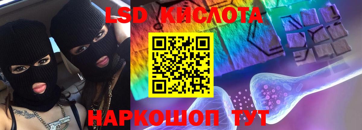 LSD-25 экстази кислота Симферополь