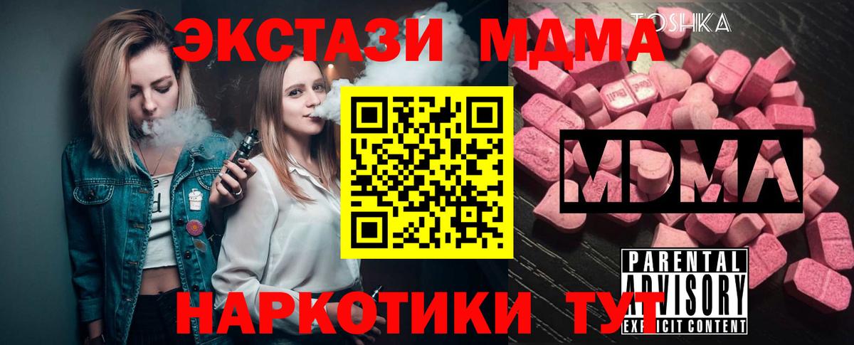 Симферополь  МДМА  Вход с VPN  MDMA crystal 