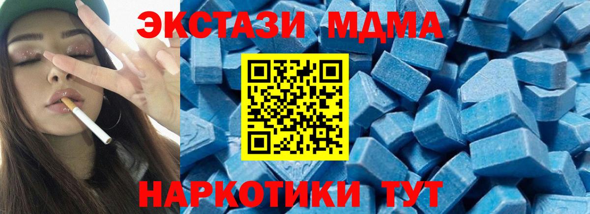 MDMA молли  МДМА VHQ  МДМА  Симферополь 