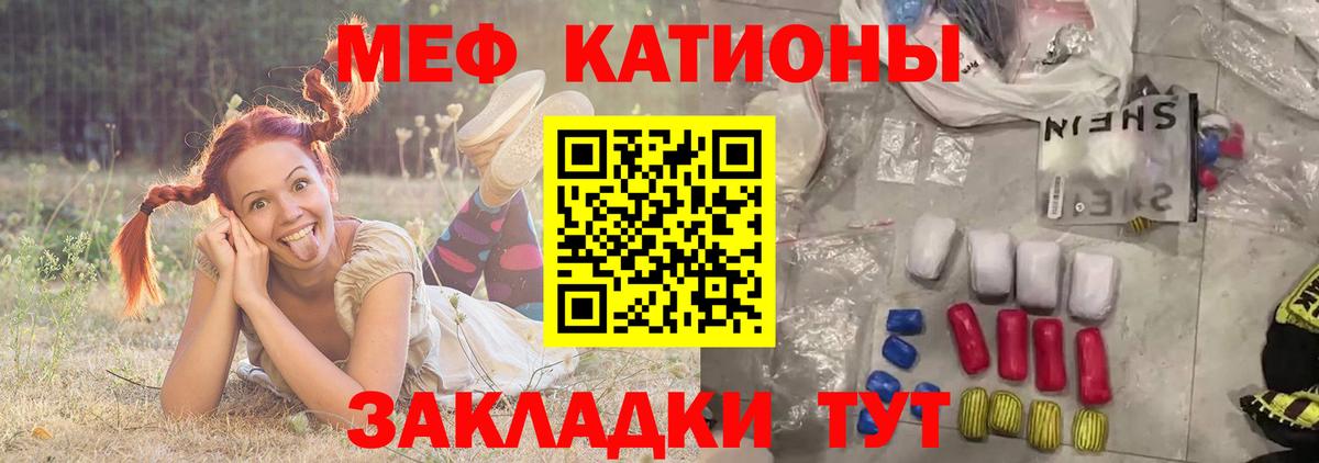 МЯУ-МЯУ 4 MMC  МЕГА tor  Симферополь  МЯУ-МЯУ  Вход с VPN  МЕФ mephedrone  МЯУ-МЯУ 