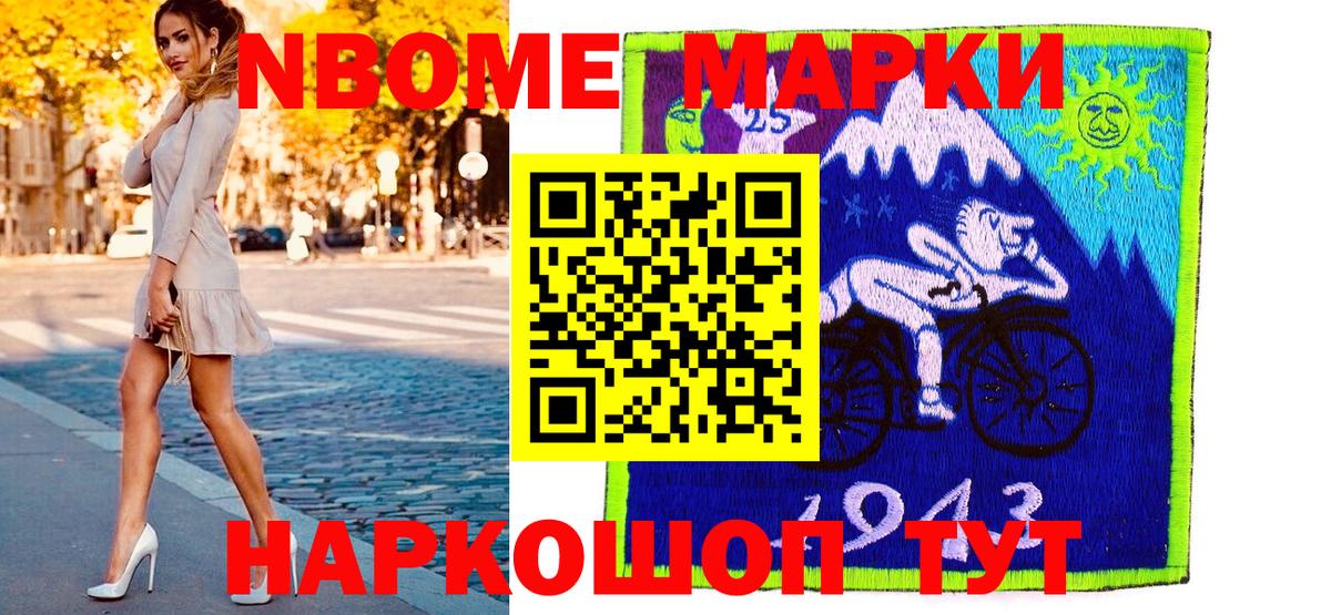 Симферополь  Наркотические марки 1,5мг  Вход с VPN 