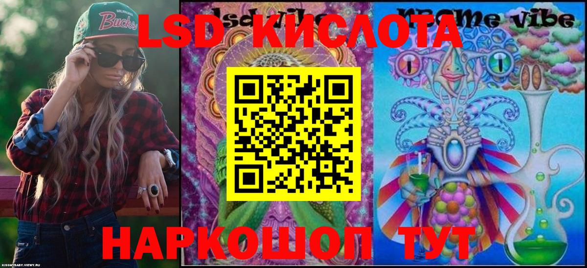 Марки 25I-NBOMe 1,5мг Симферополь