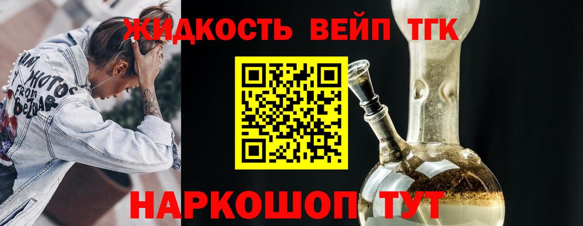 ТГК вейп Симферополь
