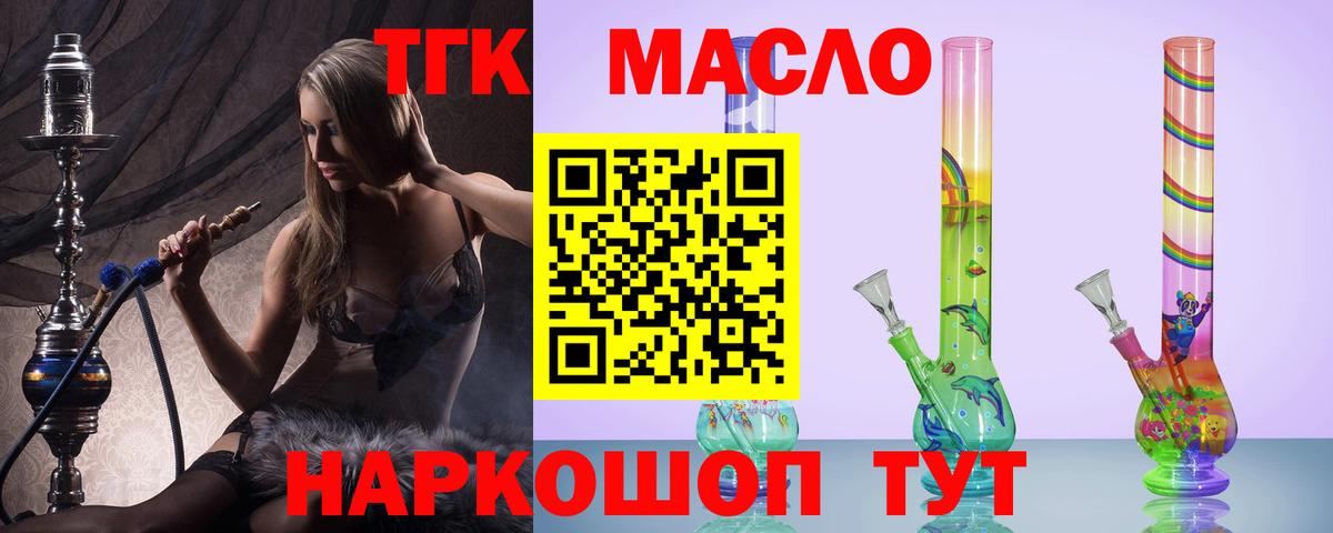 ТГК гашишное масло  ТГК концентрат  Симферополь 