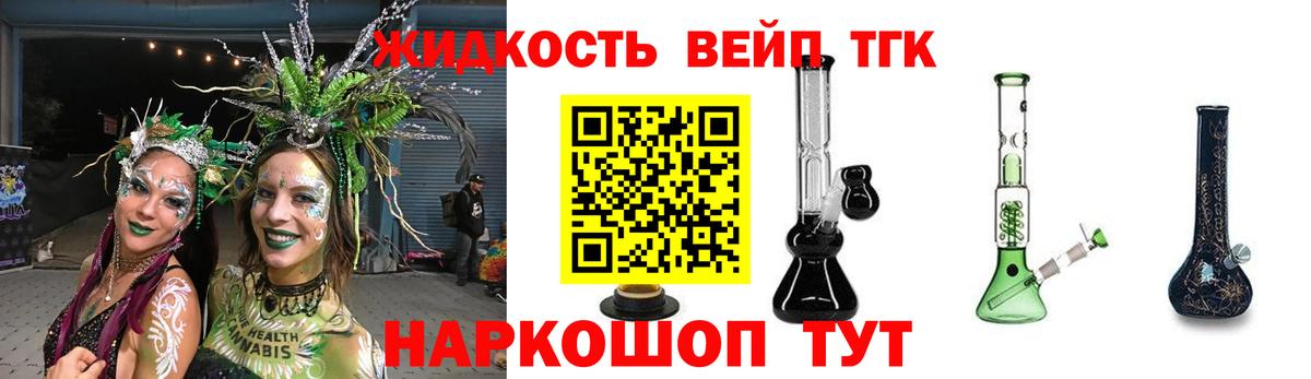 ТГК THC oil Симферополь