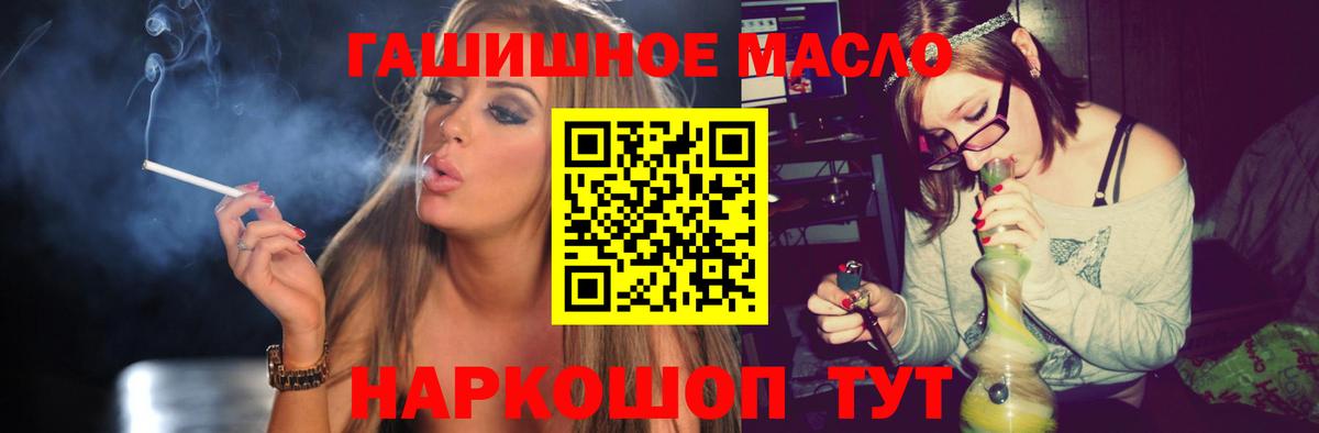 Симферополь  ТГК вейп  Вход с VPN  ТГК вейп 
